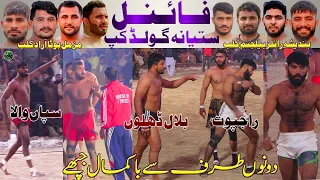 Final Match Satiana Gold Kabaddi Cup 2023 | Sapanwala 🆚Ubaidulah Rjpoot | BRB 🆚 Muzmal Boota Club