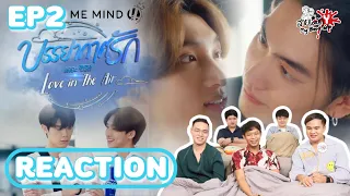 REACTION บรรยากาศรัก เดอะซีรีส์ Love In The Air  EP2. | สายเลือดY