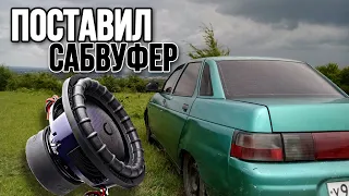 Купил САБ в десятку! Валит?!