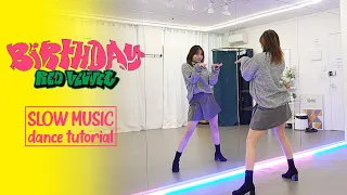 Red Velvet 레드벨벳 'Birthday' Dance Tutorial | SLOW MUSIC + Mirrored