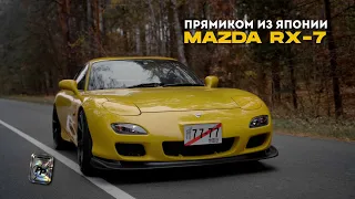 СКОЛЬКО СТОИТ ПРИВЕЗТИ MAZDA RX-7 ИЗ ЯПОНИИ? JDM POINT. PASKUDAPROJECT