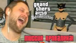 КУПЛИНОВ БОМБИТ В Grand Theft Auto: San Andreas #7 (СМЕШНЫЕ МОМЕНТЫ СО СТРИМА С КУПЛИНОВЫМ)