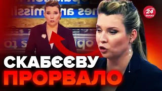 😂Це шок! СКАБЄЄВА не може припинити тремтіти / ІСТЕРИКА в ефірі шоу