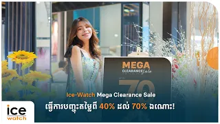 ICE-WATCH Mega Clearance Sale 40%-70%