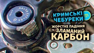 КАРБОН - найміцніший матеріал у світі? ( вело дтп, падіння, покатенька )