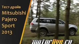 Тест-драйв Mitsubishi Pajero Sport 2013