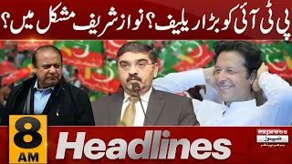 PTI Got Big Relief | News Headlines 08 AM | 30 Sep 2023 | Express News