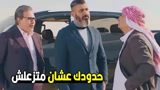 رحيم باشا محدش يكلمه بالطريقه دي يا شيخ العرب | رحيم حط علي شيخ العرب و في منطقته