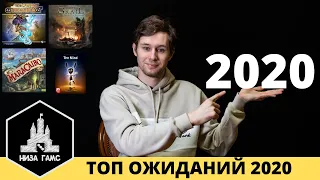 10 самых ОЖИДАЕМЫХ игр 2020 года