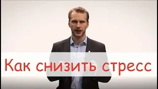 Ораторское мастерство.  Урок №1.  Как перестать волноваться при публичном выступлении?