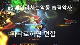 [디아블로3 29시즌]아이템을 강화해주는 메아리치는악몽 깨는 습격악사세팅