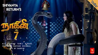 Naagini 7 - Official Trailer Promo 1  | Tamil | Shivanya Returns | KskGuys