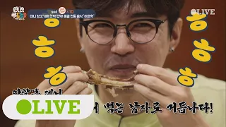 One Night Food Trip 2017 데니 양고기에 완벽 입덕! 몽골 게르 체험이 뭐길래.. 170830 EP.29