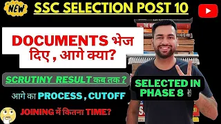 SSC Selection Post Phase 10 | Scrutiny Result, Detailed Process, Timeline and Final cutoff