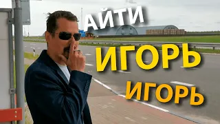 Как заработать миллион долларов до 30 | АйТи | Егор Малькевич