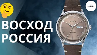 РОССИЙСКИЕ ЧАСЫ ВОСХОД - ЧТО ЭТО? / ВПЕРВЫЕ НА ЮТУБ!