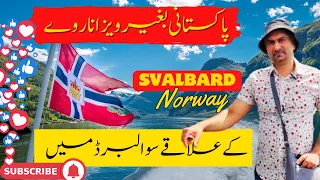 Bagher visa Norway Svalbard Jain | بغیر ویزا  ناروے کے علاقے سوالبرڈ جائیں