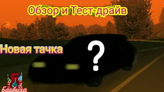 ВАЗ 2114 - ОБЗОР и Тест-драйв четырки на БАРВИХА рп || Test-Drive Vaz 2114 Barvikha rp