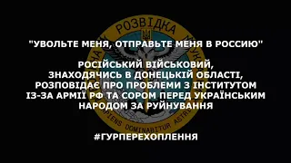 "Звільніть мене, відправте до Росії": окупант зізнався у злочинах проти мирних людей в Україні