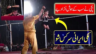 Lucky irani circus 2023 | Kid show | pakistani lucky irani circus full HD