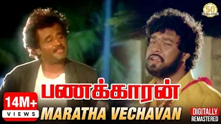 Panakaaran Tamil Movie Songs | Maratha Vechavan Video Song | Rajinikanth | Gautami | Ilaiyaraaja