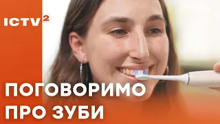 Морозиво – справжнє випробування для зубів – Ранок у великому місті 2024