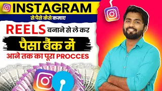 Instagram Se Paise Kaise Kamaye 💰 Reels se paise kaise kamaye | Instagram Reels Monetization 2023