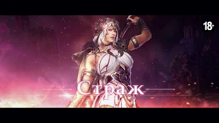 [Black Desert] Пробуждение: Страж