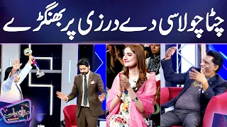 "Chita Chola Se De Darzi" | Chaudhry Latifay Ke Bhangray | Mazaq Raat Season 2