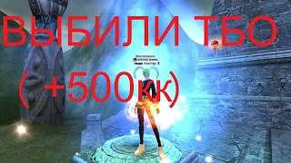 ТОЧКА ЛЕГЕНДАРНОЙ ПРАЩИ + ВЫБИЛИ ТБО С 99 ДАНЖА(+500кк)!!