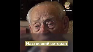 Настоящий ветеран о Путине