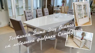 Гостиная Dama Day Bianca от итальянской мебельной фабрики Camelgroup.