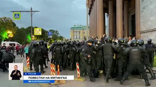 В России на протестах против мобилизации задержали порядка полутора тысяч человек