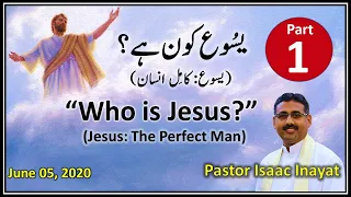 "Who is Jesus?" (Part 1) - "Jesus: The Perfect Man"- Urdu Sermon by Pastor Isaac Inayat