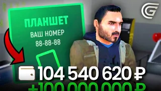 ВЫСТАВИЛ СИМКУ 888888 НА АУКЦИОН в Grand Mobile и заработал...