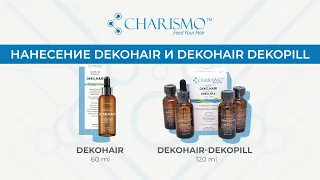 Нанесение DEKOHAIR и DEKOHAIR DEKOPILL