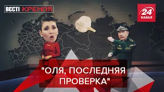 Путин обработал журналистов серебром, Вести Кремля. Сливки, 25 декабря