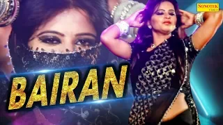 Bairan | Anil Chotala | Kiran Jha | New Haryanvi Songs | Dj Song 2019 | Trimurti