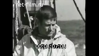 1971г. г. Корсаков. морозильный траулер "Пассионария". Сахалин