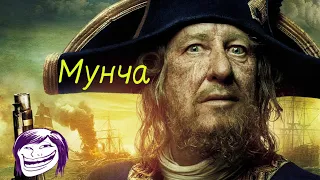 мунча ( случай в бане) на чувашском