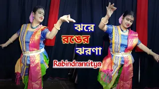 Jhoro Jhoro Jhoro Jhore Ronger Jhorna Dance Video/ Basanta Utsav/ Holi Special Dance/ Rabindranritya