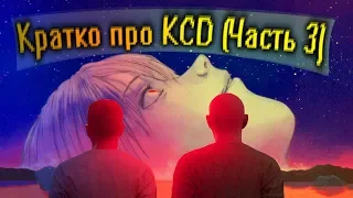 Кратко про Kingdom Come: Deliverance (Часть 3)