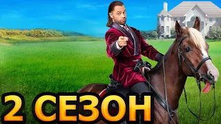 Универ. 13 лет спустя 2 сезон 1 серия (13 серия) - Дата выхода (2024)