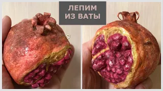 Гранат из ваты ёлочная игрушка мастер-класс