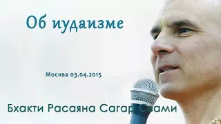 Об иудаизме I Бхакти Расаяна Сагар Свами