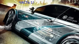 Need for speed most wanted прохождение часть 13  JV