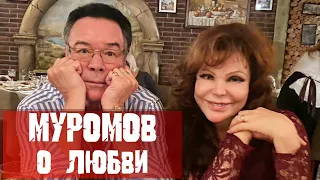 Михаил Муромов / Любовь / Сплетни / Мужики РФ