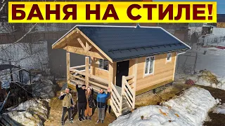 СТИЛЬНАЯ БАНЯ 7х4м. Ежедневная съемка.