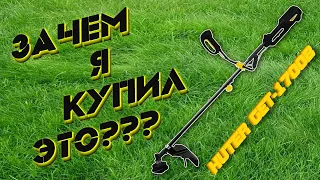 Электрический триммер Huter GET-1700B