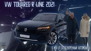 Volkswagen Touareg R-Line 2021 |  Select - Auto Автоподбор Магнитогорск